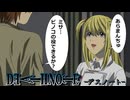 【デスノート】ブラック・ライト