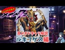 【メギド72】ハジメタテ向けメギド紹介 真42 ルキフゲス【7.2周年勝手にカウントダウン】