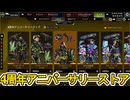 4周年アニバーサリーストア開始！ここだけの超激レア最強スキンを見逃すな！【再販】【プレステージスキン】【スーパーレジェンド】【コレクションイベント】【APEX LEGENDS/エーペックスレジェンズ】