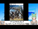 【動画News】ゲームソフトランキング、「モンスターハンターワイルズ」トップ継続(2024/02/17)