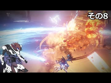 【ARMORED　CORE　Ⅵ】空力リリースを目指すきりたん　その8