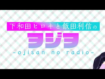 ヲジヲ 10回おまけ