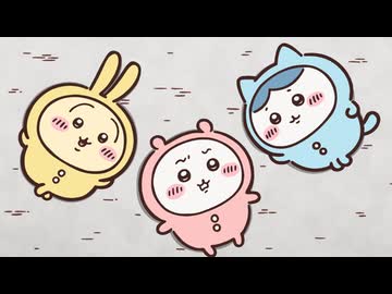 ちいかわ シーズン1　第226話~第240話