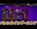 バレンタインデーストア開始！ここだけの超激レア最強スキンを見逃すな！【再販】【プレステージスキン】【スーパーレジェンド】【コレクションイベント】【APEX LEGENDS/エーペックスレジェンズ】