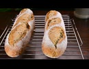 【黒ごまバゲットの作り方】どんな料理にも合う！ご家庭で作れる本格フランスパン
