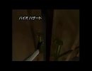 バイオハザードＰＳ版予告映像