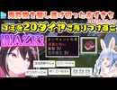 【新ホロ鯖】悪いことを覚えたAZKi、ぺこらをぼったくる事に成功