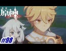 七七を探せ‼〖原神〗#98