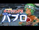【ゆっくり実況】ギア切り替え式パブロ使いinチョコフェスリバイバル【スプラトゥーン3】