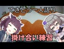 てきとう一人語り　＃３７６