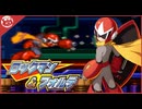 【SFC版】子どもの頃にクリアできなかったロックマン&フォルテに再挑戦！【実況】part3