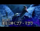 アカネちゃんの特別討究　混沌に呻くゴアマガラ