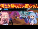 【ドラゴンボール ザ ブレイカーズ】初心者茜ちゃん頑張る　2【VOICEROID実況】