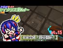 【ゆっくり実況】本体完成！核分裂炉！【ひなの、まったりマイクラ工業Mod～】【Minecraft】pt.15