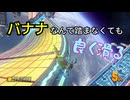【マリオカート８】未知の領域(200cc)に挑む【実況】 Part5