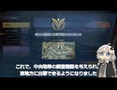 新米ドリフター紲星あかり part6【VOICEROID実況/SYNDUALITY Echo of Ada】