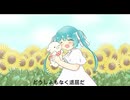 退屈な日々に/NarurinTV feat初音ミク