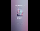 音楽作ってみた♯∞【対策対応版/ 歌詞表示あり】