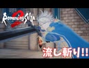 【ロマサガ2 リベンジオブザセブン】手合わせ願おう！　＃４２＜ネタバレあり＞