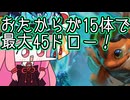【MTGA】帰ってきたクソデッカー茜ちゃん その545【ボイスロイド実況】