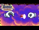 迷宮入りしそうな鏡の国の大冒険　『星のカービィ 鏡の大迷宮』11