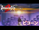 【ロマサガ2 リベンジオブザセブン】ひらめきってエモい　＃４３＜ネタバレあり＞
