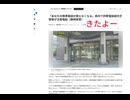 きたよー　詐欺