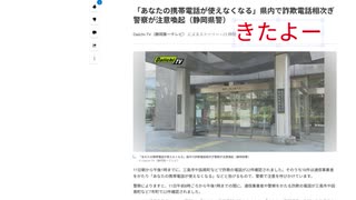 きたよー　詐欺