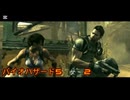 バイオハザード5　☣2