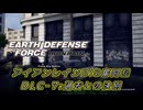 【EDF:IR】アイアンレインDIS奮闘記 DLC7:過去との決別【字幕プレイ】