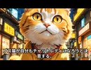 チャットレディの猫