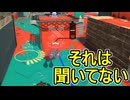 【日刊スプラトゥーン3】ランキング入りを達成したダイナモ使いのXマッチ実況プレイSeason9-71【Xパワー2597ガチヤグラ】