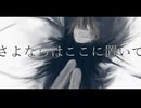 Funeral　歌ってみた