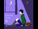 東根こたつ『いたいのいたいのとんでゆけ』Vo.双葉湊音
