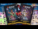 【MTG】ずんだもんの統率者戦記【EDH】～『霊気走破』構築済みデッキ2種対戦 公式案件～