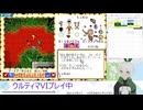 【Ultima VI】ウルティマVI_侵略者からブリタニアを守る旅_004
