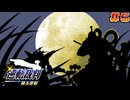 【 逆転裁判 - 蘇る逆転 - 】# 6 ヒーローが犯人。