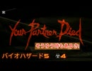 バイオハザード5　☣4