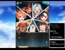 グラブル×魔法先生ネギま！　コラボ　「蒼き空の叙事詩」第5話B