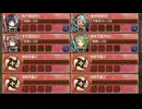 太陽照らす狂騒のバレンチンズターク 急 難しい【城プロRE ☆3改以下編成】