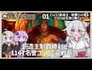 【Civ5-アステカ：01】みんなのアイドルモンちゃんで文化的な制覇勝利へ～紀元前で宣戦布告風味～【VOICEROID・VOICEVOX実況】