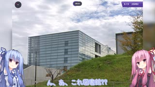 お姉ちゃんこのでっかい建物なーに【GeoGuesser】