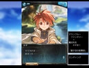 グラブル×魔法先生ネギま！　コラボ　「蒼き空の叙事詩」ED