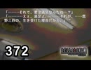 H2-372：呪縛にも似た／祭囃し編のカケラ12【ひぐらしのなく頃に】【カケラ紡ぎ】
