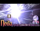 【noita】ほぼ初心者のゆかりさんが挑戦するナイトメア【結月ゆかり実況】