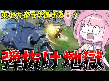 【SYNDUALITY Echo of Ada】東地方の洗礼を受ける底辺賞金首 Part20【VOICEROID実況/シンデュアリティ】