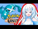 【ポケモンユナイト】オホぎゃんユナイト部　めたんご