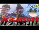 【ゆっくり実況】デンタルワイパー極めます！デンタルワイパーここに極まれりへの道日記#1【スプラトゥーン3】