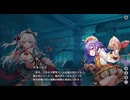 【ルミプロ】ルミナプログノシス　イベントシナリオ　『レムリアの遺産２』　前半