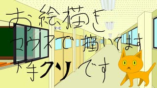 【お絵描き】学園廊下（マウスで描いてます）.11